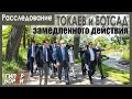 Токаев, ботсад и мина замедленного действия – ГИПЕРБОРЕЙ. Расследование