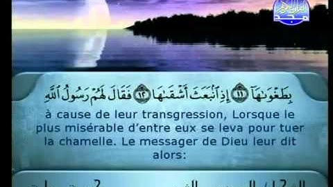 سورة الشمس الشيخ السديس والشريم Ash Shams