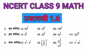 Class 9 Math | Exercise 1.6 | कक्षा 9 गणित | प्रश्नावली 1.6 | संख्या पद्धति |