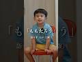 大事な何かが欠けている「ももたろう」 #shorts