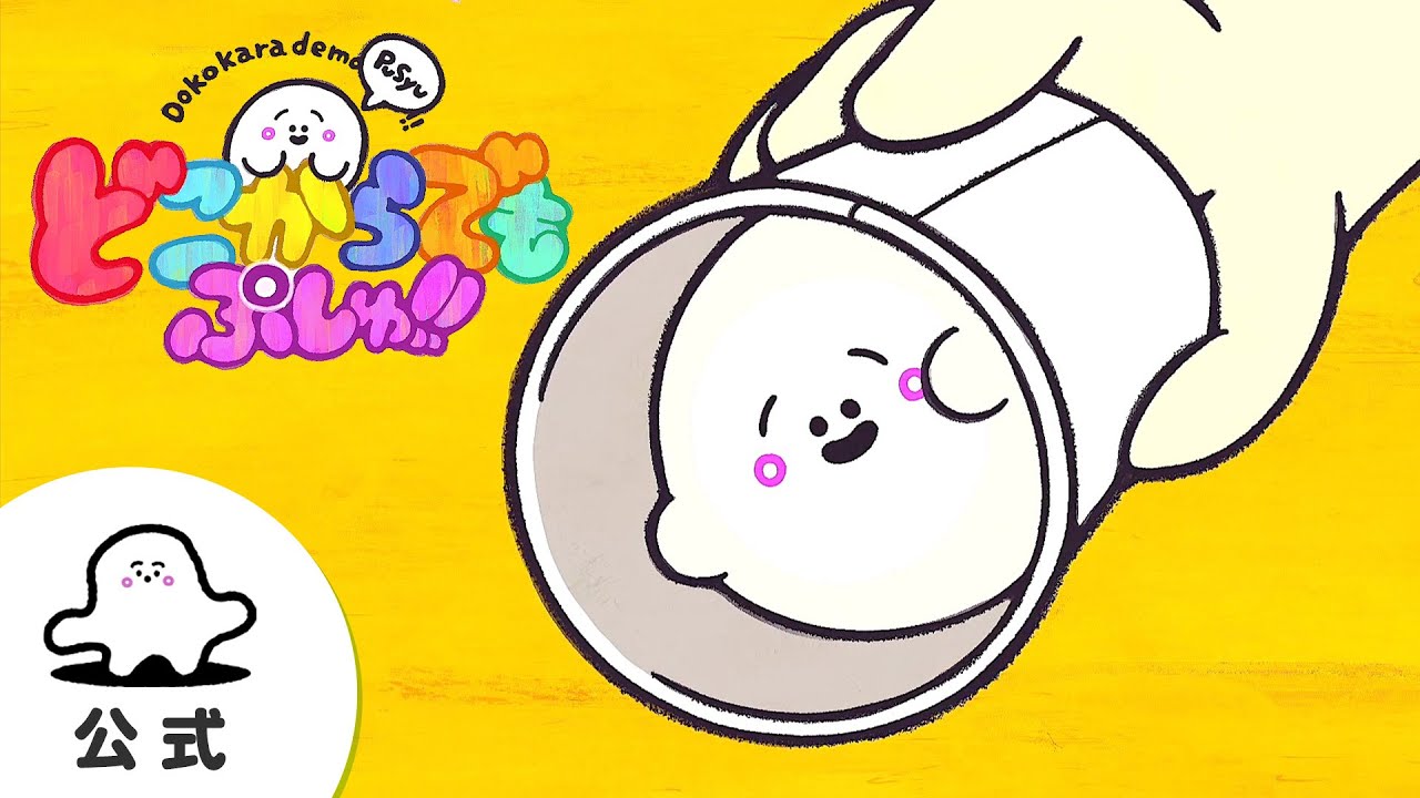 ぷしゅページです♪ hq720.jpg?sqp=-