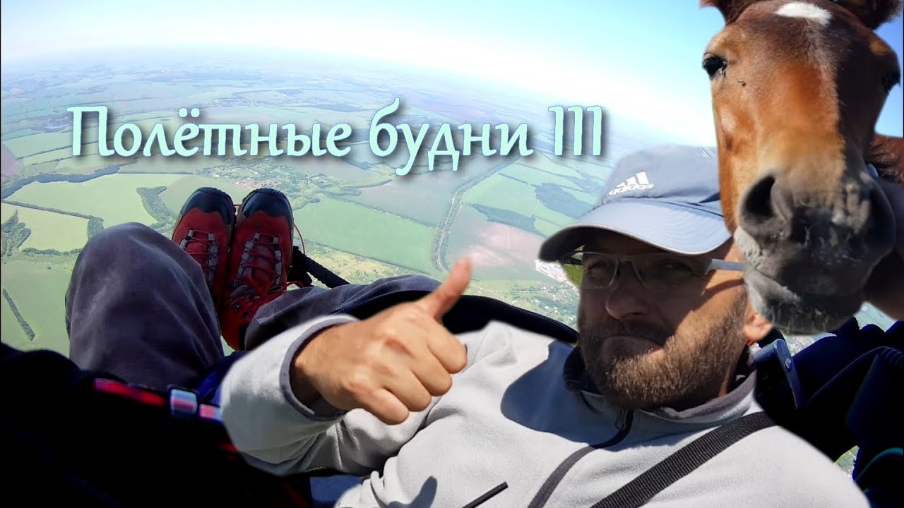 От посадки до полета песня слушать