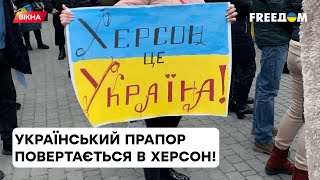 ⚡ Референдума не будет! ХЕРСОН станет украинским уже в АВГУСТЕ?
