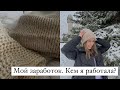 Кем я работала? Кем работаю сейчас? Мой заработок