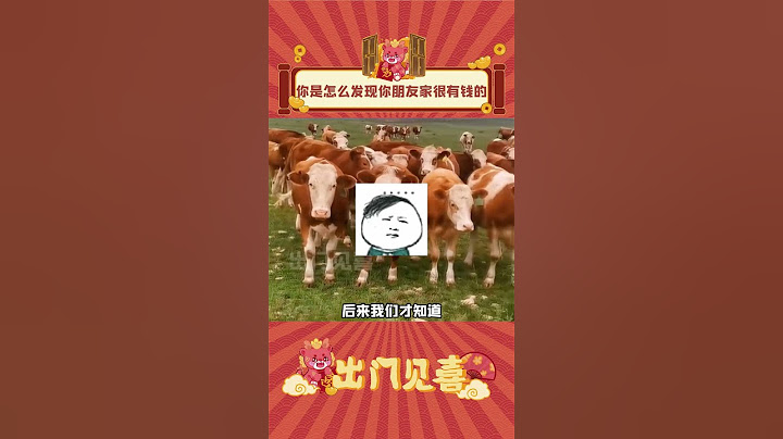 闺蜜！你快说啊！你快说啊！ #娱乐评论大赏 #闺蜜 #发财 #土豪 #富豪 #不敢想象 #shorts  #出门见喜