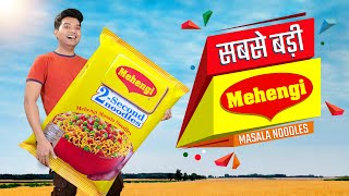 सबसे बड़ी मैगी | World&#39;s Biggest Maggi Noodles Packet | Hindi Comedy | Pakau TV Channel