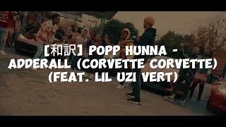 [和訳] Popp Hunna Adderall ( Corvette Corvette) Remix feat. Lil Uzi Vert