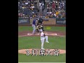3打席大谷シングル対パイレツ3rd Bat Shohei Single vs Pirates #shohei #ohtani #ladodgers