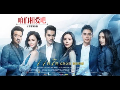 《咱们相爱吧》优酷11月7日中国大陆全网首播