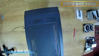 투케이몰 장x지 고객님 조립컴퓨터 조립영상/사진