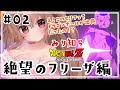 【ドラゴンボールZ KAKAROT】ミリしら完全初見プレイ！絶望の「悪の帝王フリーザ編」【DRAGON BALL Z】#VTuber #JPVtuber #女性実況