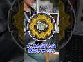 新型ベイが○○○○すぎる件。【ベイブレードX】 #ベイブレードx #beyblade #shorts