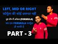 Tum Teen Mai Akela (Formula) Excel | Text Functiom #textfunction | Learn for yourself yt
