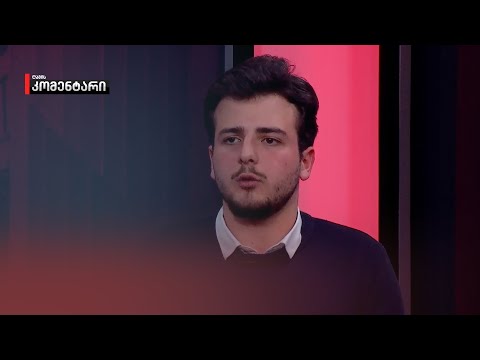 ამაყი ვარ, რომ ერთი აგური მეც დავდე დიდ პროცესში - დავით ჩხობაძე, სტუდენტი