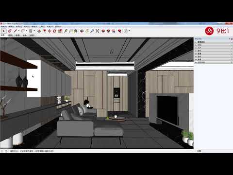 室內設計 SketchUp + Vray：室內設計職人必須認識的五大軟體｜9 比 1 線上教學