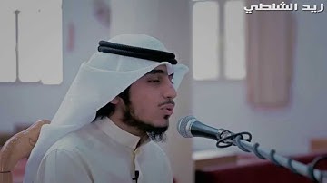 شاب يقرأ سورة الأعلى | زيد الشنطي