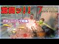 【激闘】ゾンビを倒してドローン装置のパーツを集めろ！！