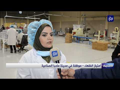 استثمارات صناعية توفر فرص عمل واسعة لأبناء مأدبا