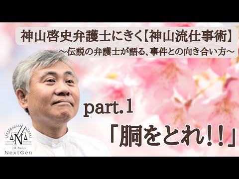 評伝 弁護士近内金光AY 評伝弁護士近内金光AY