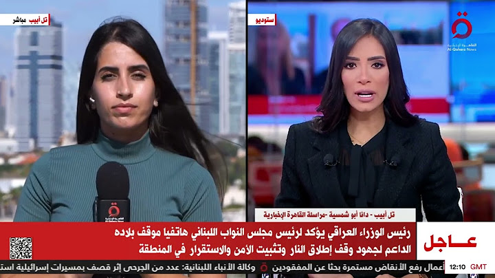 مطالب إسرائيلية استفزازية وتلويح بالاجتياح البري.. مراسلتنا من تل أبيب تكشف