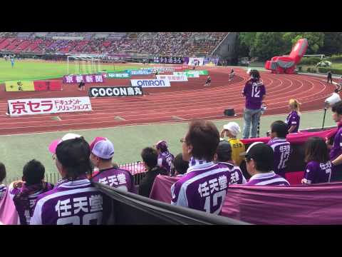 京都サンガF.Cチャント Forza京都〜有田光希チャント〜狂ったように飛び跳ねろ