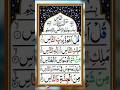 #surahannas #egzonibrahimi #quran #quranrecitation #qurantilawat
