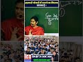 सरकारी नौकरीके फायदे #motivation#explore #youtube #trending#viralvideo #babitamam#icscoachingcentre