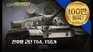 [본게임] 9회 남한vs북한, 지상전의 왕자 ‘전차’로 본 가상 남북대결