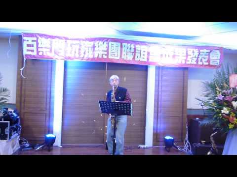 你是我的兄弟~廖盛穩2013.01.18百樂門玩家樂團成果發表會