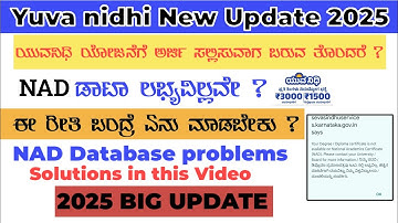 YuvaNidhi Scheme NAD Database Problem Slove 2025 | How To Apply YuvaNidhi Scheme Kannada
