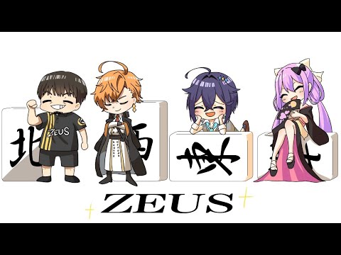 【雀魂】神域リーグ チームゼウス　顔合わせ！#神域リーグ2024【にじさんじ/桜凛月】