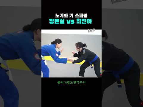 장은실 선수 주짓수 스파링 thumbnail