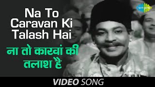 Download Lagu Song From Dhurandhar’s Trailer | Na To Caravan Ki Talash Hai -Original | Barsaat Ki Raat | Madhubala MP3