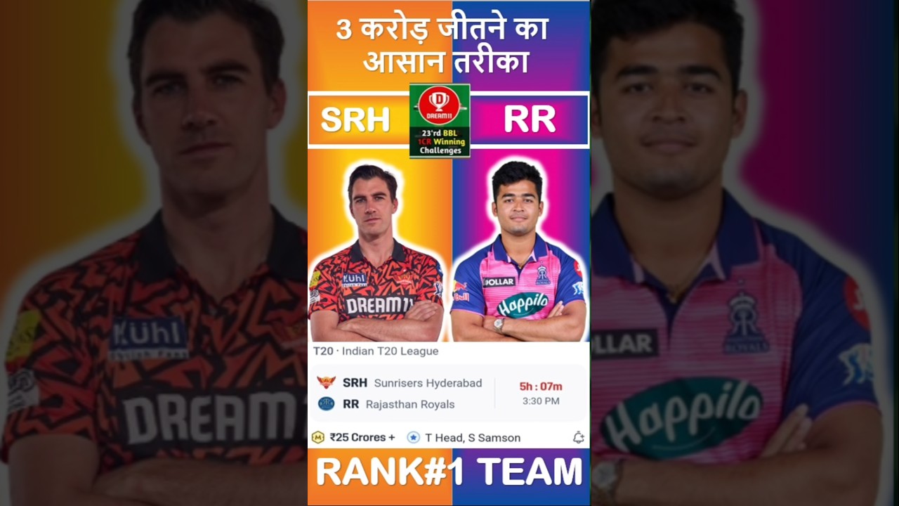 ✔️SRH vs RR Dream11 Team, SRH vs RR Team Prediction 
