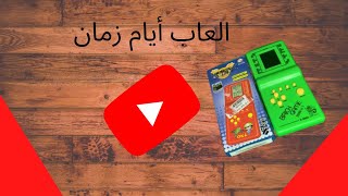 اتاري ايام زمان ( brick game ) screenshot 4