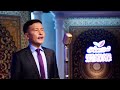 Örle ili - Arafat Abdushükür | Uyghur song