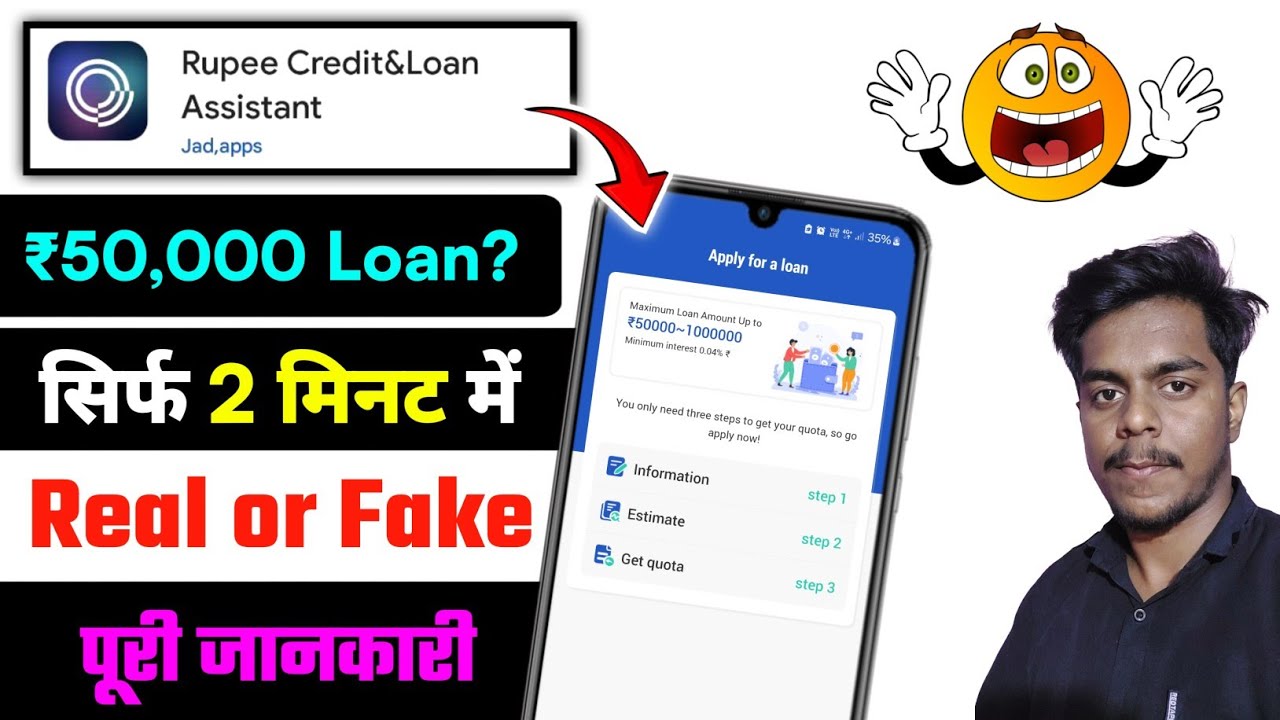 Rupee Credit Loan App Real or Fake | Rupee Credit Loan App Review | Rupee Credit Loan Assistant