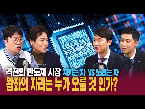 (<strong>FOMC</strong>/삼성전자/SK하이닉스/인텔/<strong>TSMC</strong>/엔비디아) feat.김웅 부장