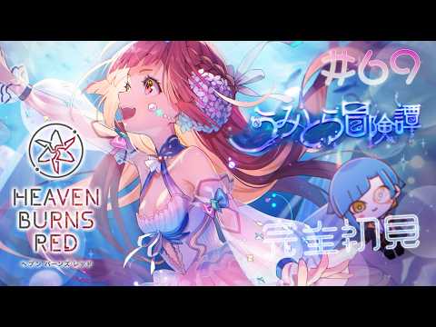 ヘブバン】 part69/あいちんのイベストを初見プレイ！【Maniclands/波