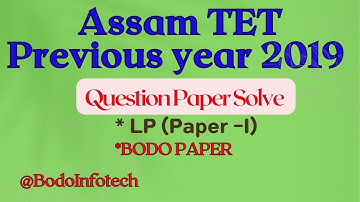 Assam TET 2019 Question paper Solve ll Bodo Subject ll Paper-1