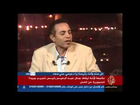 لقاء مع جمال عبد الرحيم رئيس تحرير جريدة الجمهورية