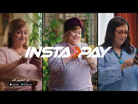 تطلع ندل ليه إحنا في زمن إنستاباي 