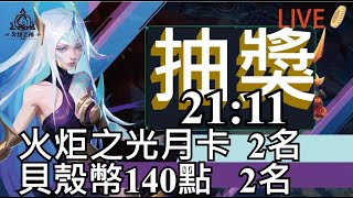 火炬之光無限 92lv  伊瑞斯 魔靈 異界 SS2永恆迷城 實況直播VOD#火炬之光無限 #torchlightinfinite : Infinite #火炬之光無限