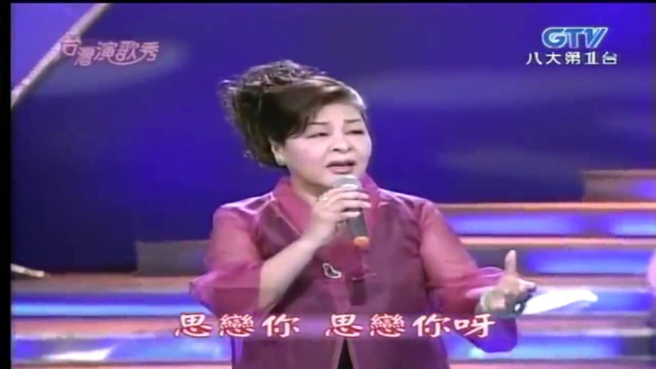 林秀珠 - 江差恋しや ( えさしこいしや ) & 戀歌【台語日文演唱】