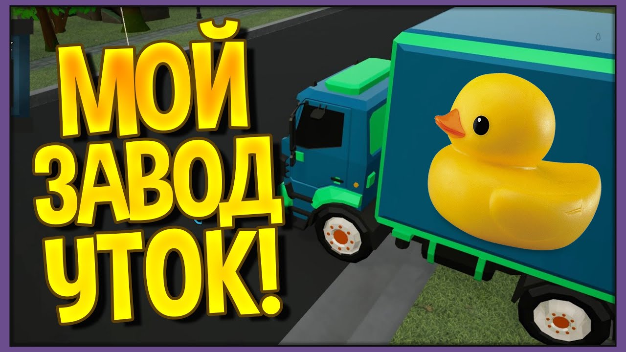 Smart Factory Tycoon: Beginnings | Симулятор Фабрики