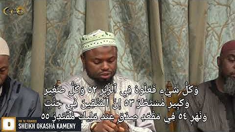 '' إنَّا كلّ شيءٍ خلقناهُ بقدَر '' تلاوه خاشعه لصاحب الصوت المحبوب عكاشة كميني