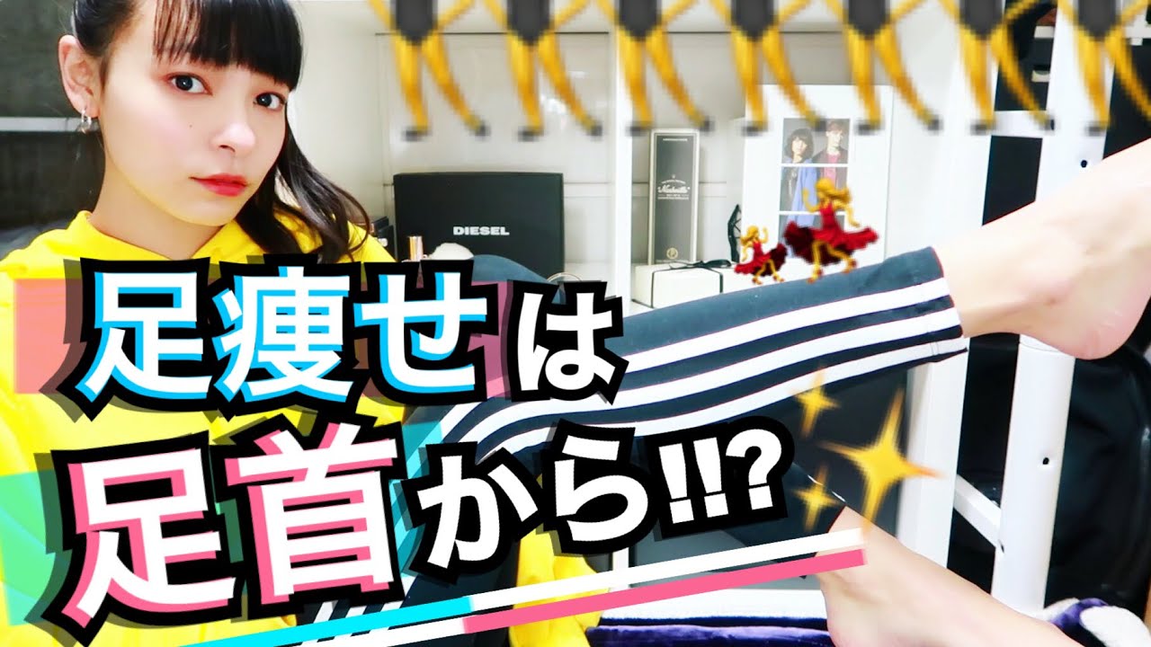 19 足首ダイエット 筋トレで足首のくびれを取り戻す