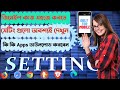 জিমেইল এর কাজ মোবাইলে সহজে করতে সেটিং গুলো অবশ্যই দেখুন ।Mobile setting for Creating a Gmail Account