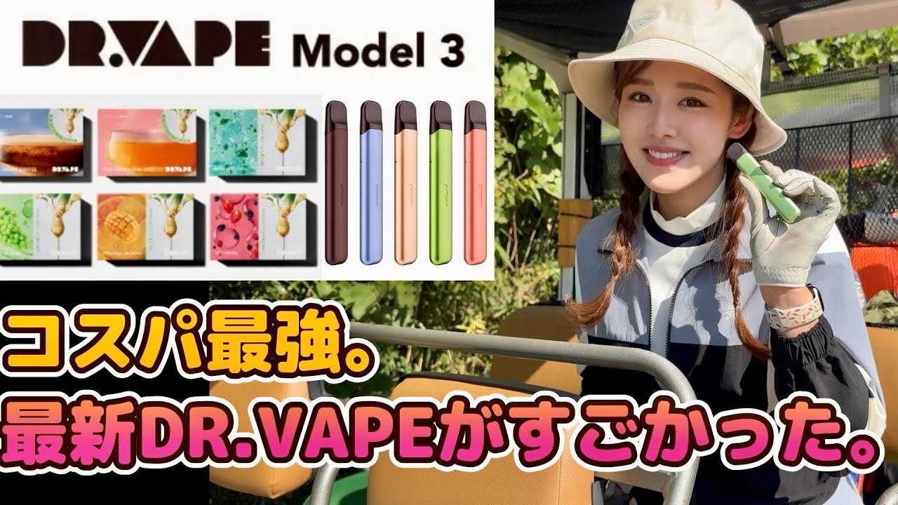 【ラウンド動画🏌️‍♀️】DR.VAPE吸いながらラウンドしてみた❣️