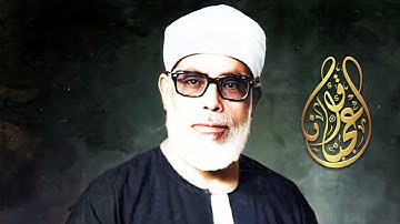 وكأين من قرية !! تلاوة تحبس الأنفاس , عندما تجلت نبرة البكاء في صوت الشيخ محمود خليل الحصري 😥💖